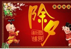 除夕可以在娘家過嗎？除夕可以回娘家嗎？