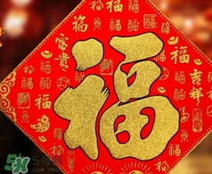 福字可以掛臥室嗎？福字掛在哪里好？