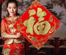 福字可以掛臥室嗎？福字掛在哪里好？