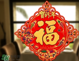 福字可以掛臥室嗎？福字掛在哪里好？
