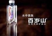 百歲山多少錢一瓶？百歲山礦泉水價格