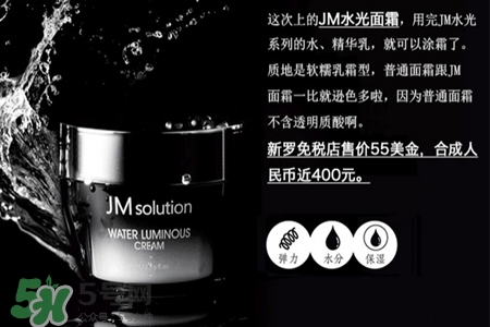 jmsolution水光面霜多少錢？jmsolution水光面霜韓國價(jià)格