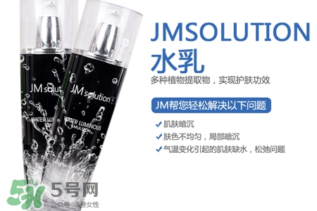 jmsolution水光乳液怎么樣？jmsolution水光乳液好用嗎？