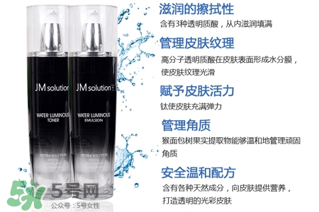 jmsolution水光乳液怎么樣？jmsolution水光乳液好用嗎？