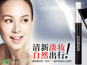 高柏詩是哪個(gè)國家的？gopas是什么牌子？