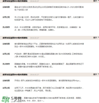 ?素野護膚品怎么樣？云集?素野護膚品好用嗎？