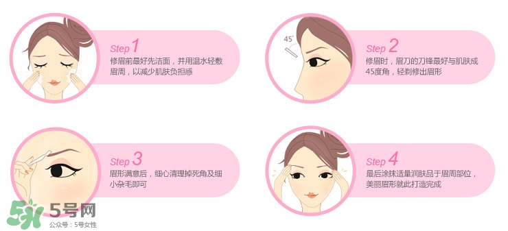 修眉刀哪個(gè)牌子好？修眉刀品牌排行榜