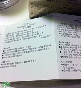 impress環(huán)采粉霜多少錢？impress環(huán)采粉霜專柜價(jià)格