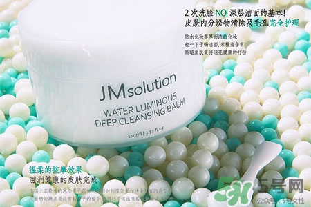 jmsolution水光卸妝膏怎么樣？jmsolution水光卸妝膏好用嗎？