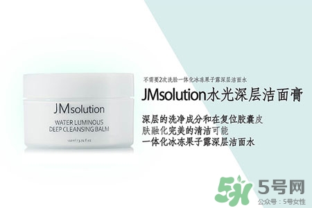 jmsolution水光卸妝膏怎么用？jmsolution水光卸妝膏使用方法