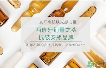 martiderm安瓶怎么用？martiderm安瓶使用方法