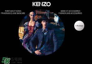 kenzo算不算奢侈品？kenzo算幾線品牌？