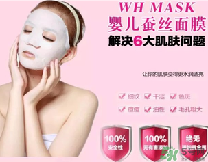 whmask嬰兒面膜多少錢？whmask嬰兒面膜價格