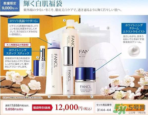 2017年fancl福袋多少錢？2017年fancl福袋有什么內(nèi)容？