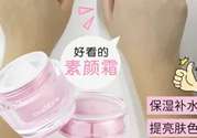 稚優(yōu)泉素顏霜多少錢？稚優(yōu)泉素顏霜價格