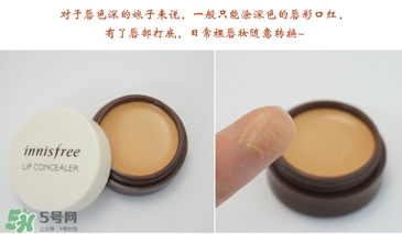 悅詩(shī)風(fēng)吟唇部遮瑕膏怎么用？悅詩(shī)風(fēng)吟唇部遮瑕膏使用方法
