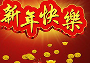 大年三十是法定節(jié)日嗎？大年三十算加班嗎？