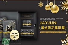 jayjun黃金雪花黑面膜多少錢(qián)？jayjun黃金雪花黑面膜韓國(guó)價(jià)格