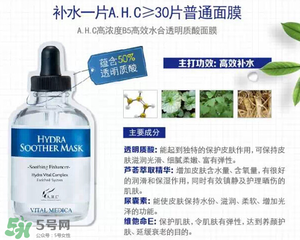 ahc面膜怎么樣？ahc面膜好用嗎？