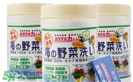 漢方貝殼洗菜粉怎么用？漢方貝殼洗菜粉功效作用