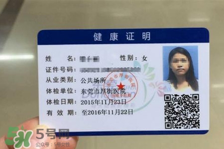 乙肝能辦健康證嗎？有乙肝可以辦健康證嗎？