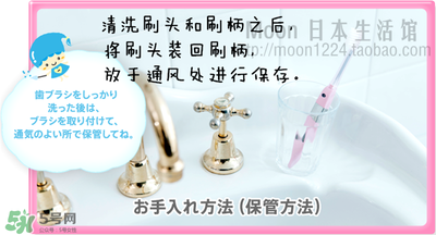 kissyou負(fù)離子牙刷怎么更換刷頭？kissyou牙刷怎么換刷頭