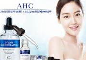 ahc面膜怎么樣？ahc面膜好用嗎？