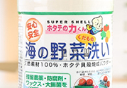 漢方貝殼洗菜粉怎么用？漢方貝殼洗菜粉功效作用