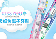 kissyou負(fù)離子牙刷要用牙膏嗎？kissyou牙刷可以用牙膏嗎？