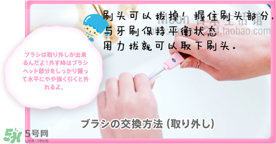 kissyou負(fù)離子牙刷怎么更換刷頭？kissyou牙刷怎么換刷頭