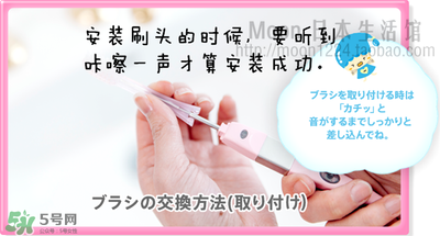 kissyou負(fù)離子牙刷怎么更換刷頭？kissyou牙刷怎么換刷頭
