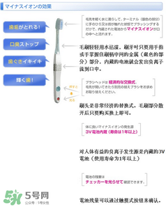 kissyou負(fù)離子牙刷怎么用？kissyou負(fù)離子牙刷使用方法