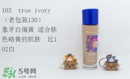 rimmel芮謎粉底液紅瓶藍(lán)瓶哪個好？rimmel粉底液紅藍(lán)瓶對比