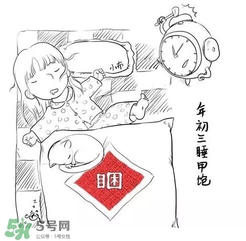 大年初三可以回娘家嗎？大年初三為什么不能回娘家？