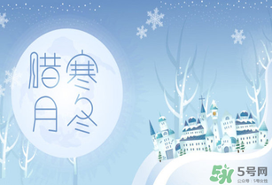 臘月有多少天？臘月有31嗎？