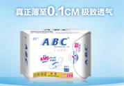 abc衛(wèi)生巾上面的藍芯有什么作用？abc衛(wèi)生巾上藍條的作用