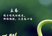 立春吃什么蔬菜？立春時令蔬菜推薦