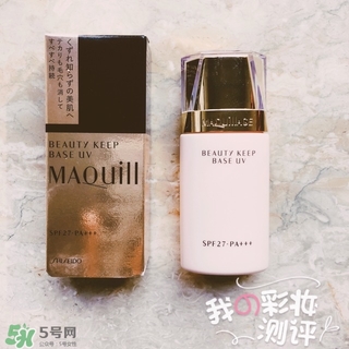 資生堂maquillage心機(jī)妝前乳怎么樣？