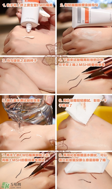 資生堂fwb隔離多少錢？資生堂fwb隔離價格