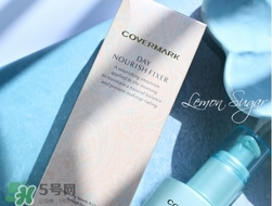 covermark傲麗隔離怎么樣？covermark水瀅隔離好用嗎？