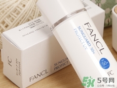 fancl隔離多少錢？fancl隔離專柜價格