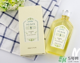 ignis卸妝油怎么樣？ignis卸妝油好用嗎？