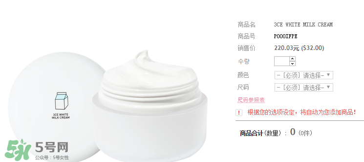 3ce素顏霜好用嗎？3ce素顏霜怎么樣？