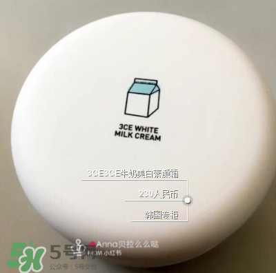 3ce素顏霜好用嗎？3ce素顏霜怎么樣？