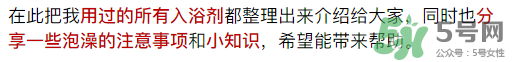 入浴劑是什么？入浴劑怎么用