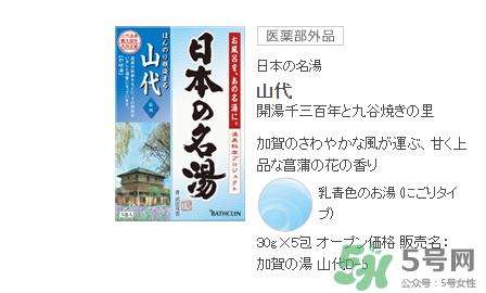入浴劑是什么？入浴劑怎么用
