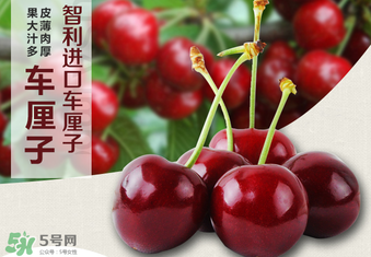 產(chǎn)婦可以吃車厘子嗎？做月子可以吃車厘子嗎？
