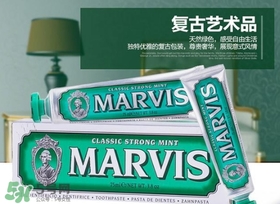 marvis牙膏多少錢？marvis牙膏價格