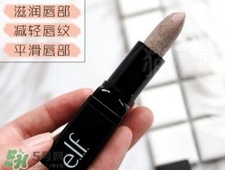 elf唇部磨砂膏怎么用？e.l.f唇部磨砂膏使用心得