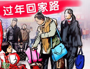 沒錢回家過年怎么辦？過年沒錢回家怎么辦？